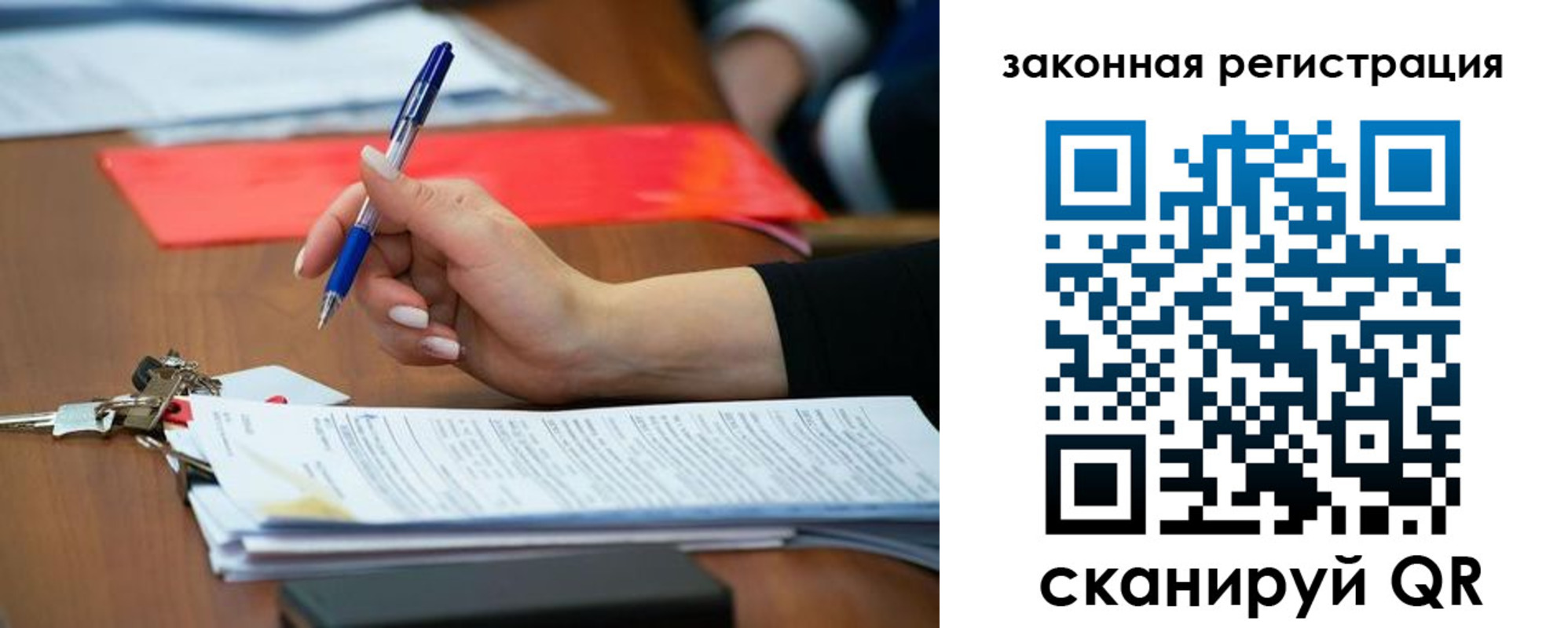 прописка 2025 в Омской области