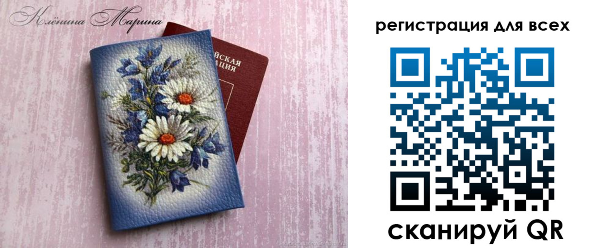временная регистрация недорого в Омской области