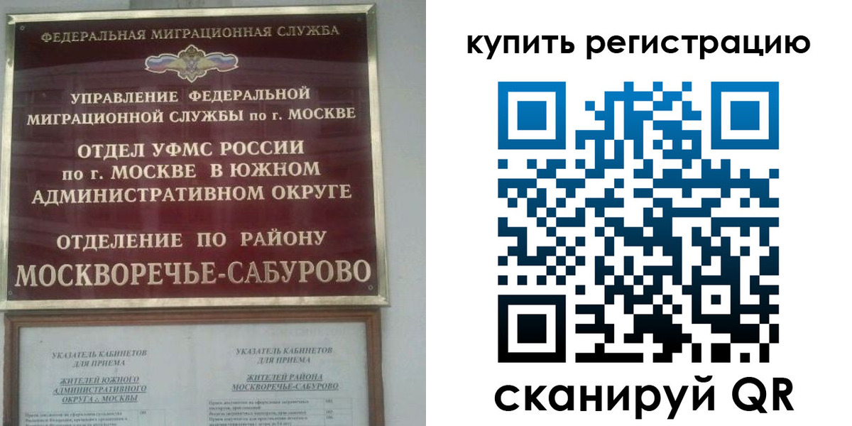 прописка штамп в Омской области