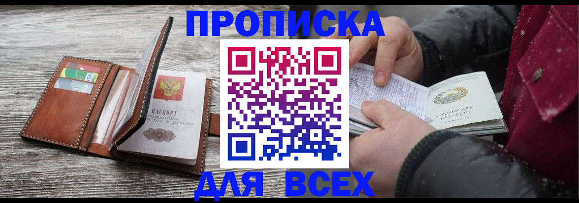 регистрация для дет. сада в Омской области