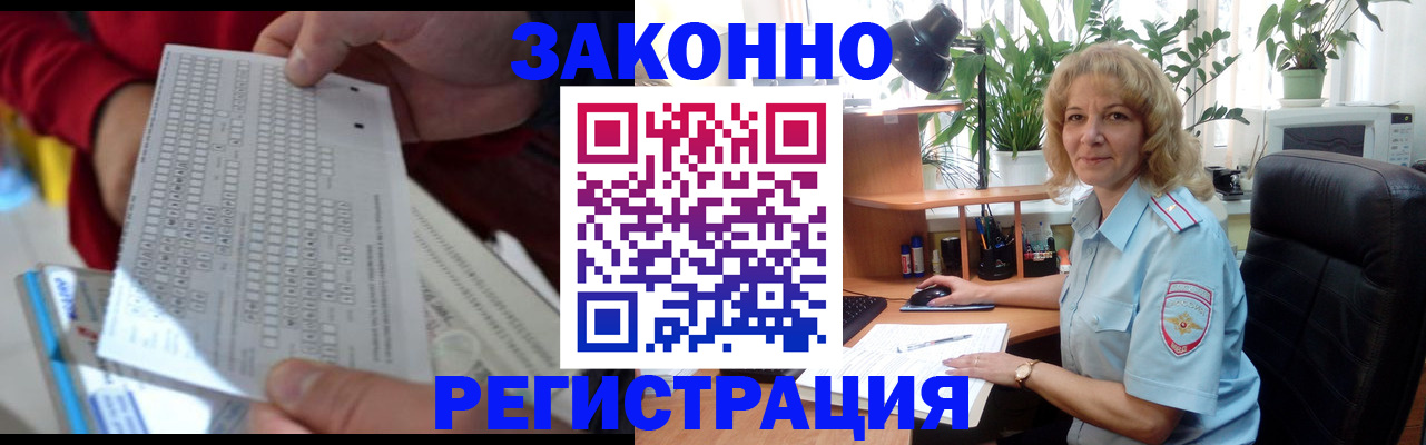 временная регистрация собственник в Омской области
