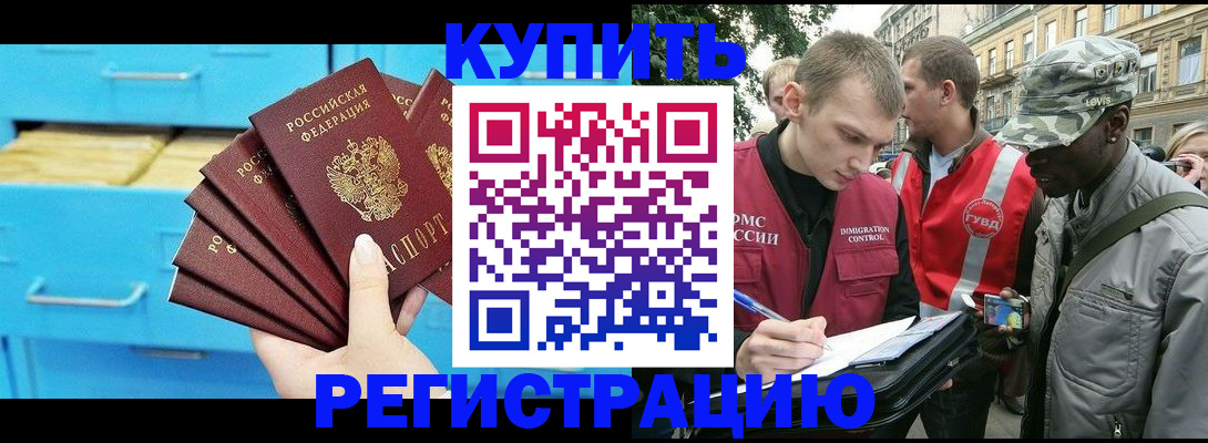 прописка гарантия в Омской области